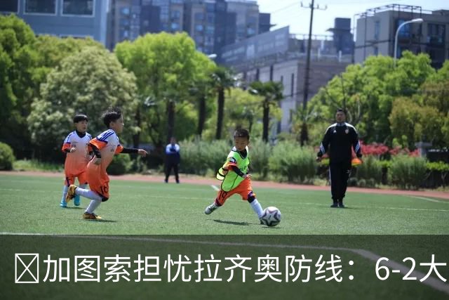 ​加图索担忧拉齐奥防线：6-2大胜背后仍有隐忧