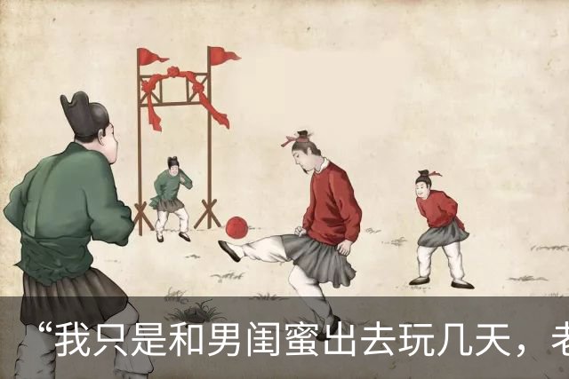“我只是和男闺蜜出去玩几天，老公就要离婚”，男同事：换我也会