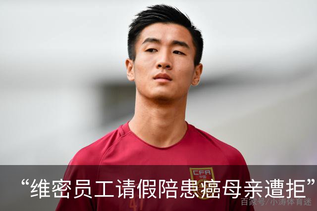 “维密员工请假陪患癌母亲遭拒”后续：当事人已离职，没谈判也没赔偿；称休假期间岗位已被放出，“之后打算先带母亲看病，再找工作”
