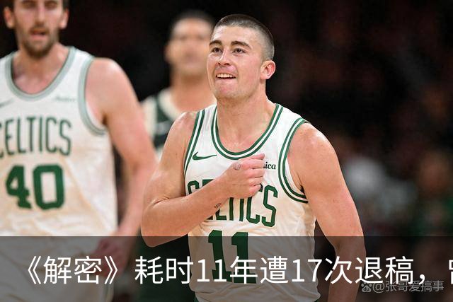 《解密》耗时11年遭17次退稿，曾揣着仅有的400元漫无目的地出走……麦家：人不是子弹，不必一直笔直向前