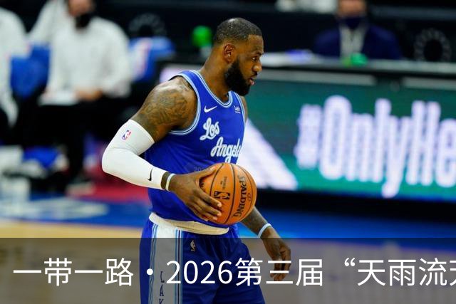 一带一路·2026第三届“天雨流芳”丽江青少年足球邀请赛圆满落幕