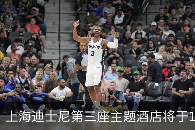 上海迪士尼第三座主题酒店将于12月16日开业