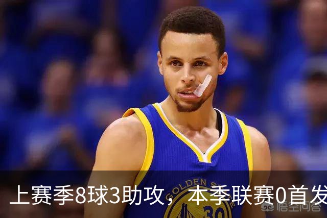 上赛季8球3助攻，本季联赛0首发仅47分钟，埃斯特旺为何失宠？