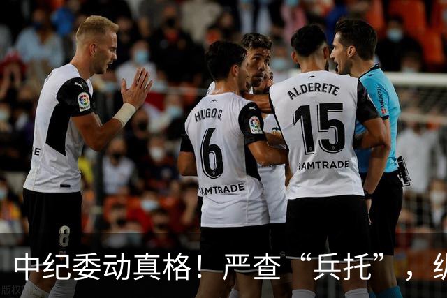 中纪委动真格！严查“兵托”，纵容包庇者一律从严问责！