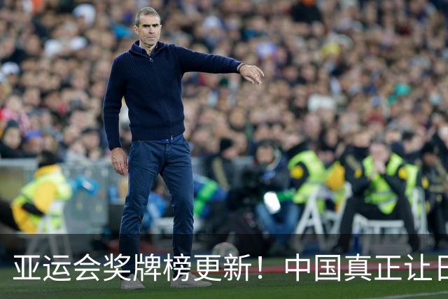 亚运会奖牌榜更新！中国真正让日韩服气的，是另一个惊人的数字