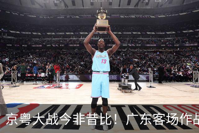 京粤大战今非昔比！广东客场作战恐难逃两连败，杜锋解说