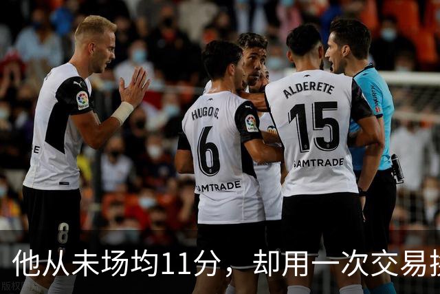 他从未场均11分，却用一次交易换来猛龙夺冠拼图