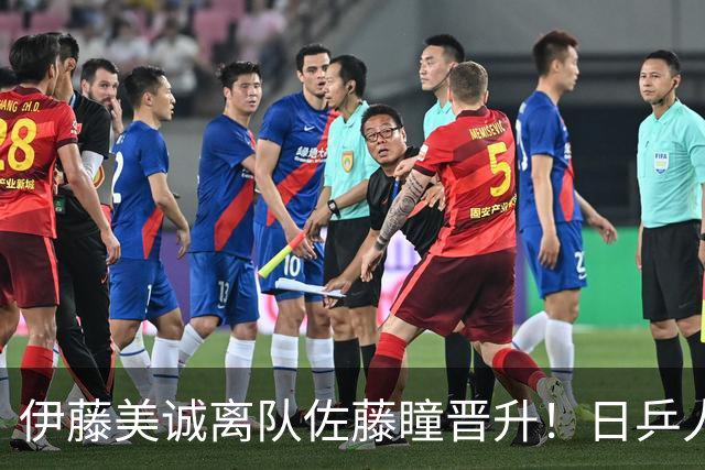 伊藤美诚离队佐藤瞳晋升！日乒人员调整布局奥运，松岛弃双保单