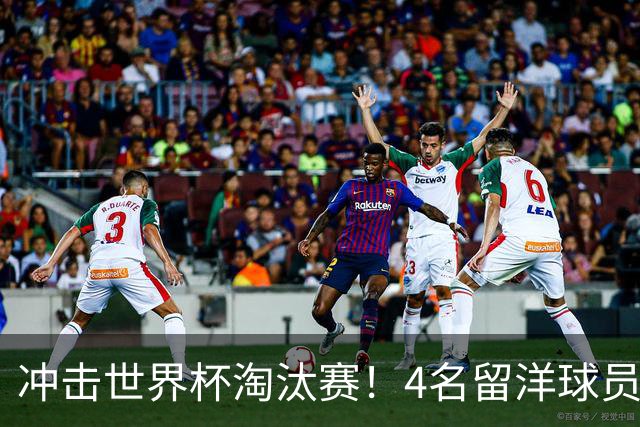 冲击世界杯淘汰赛！4名留洋球员、3名清华附中学生，U17国足这次有戏吗？