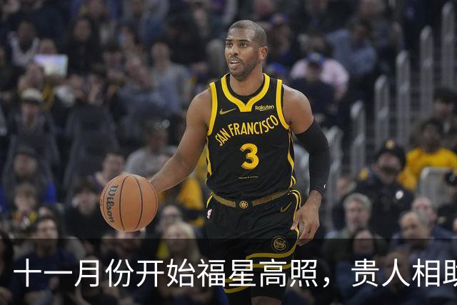 十一月份开始福星高照，贵人相助，收入节节攀升的三大生肖！