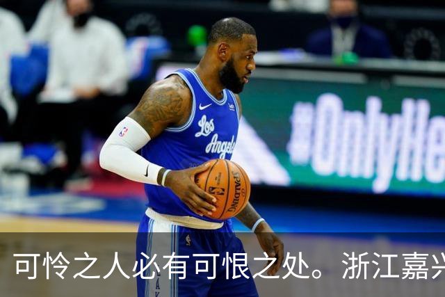 可怜之人必有可恨之处。浙江嘉兴，一27岁夜场女子被一混混看中