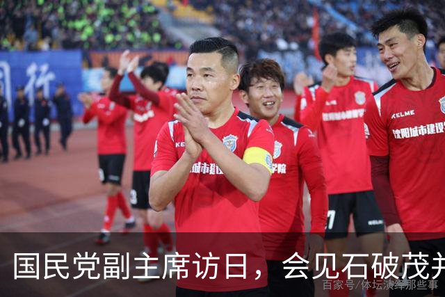 国民党副主席访日，会见石破茂并强调：台湾无事，日本就不会有事