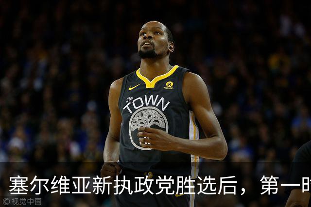 塞尔维亚新执政党胜选后，第一时间喊话俄罗斯，完全出乎外界意料
