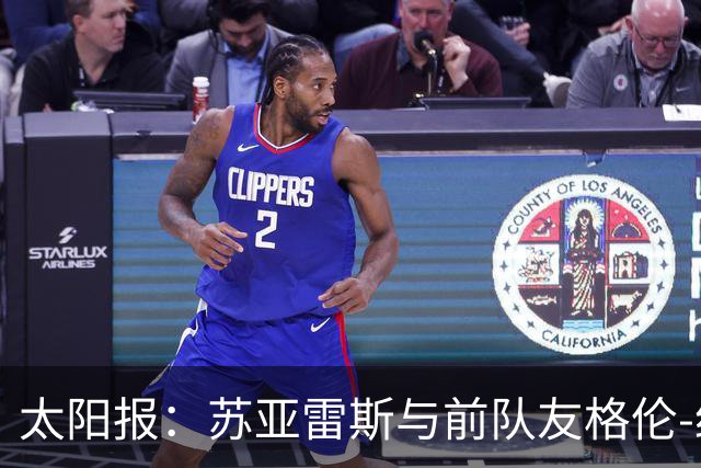 太阳报：苏亚雷斯与前队友格伦-约翰逊之子合影