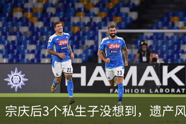 宗庆后3个私生子没想到，遗产风波还没完，娃哈哈竟出现一大变动