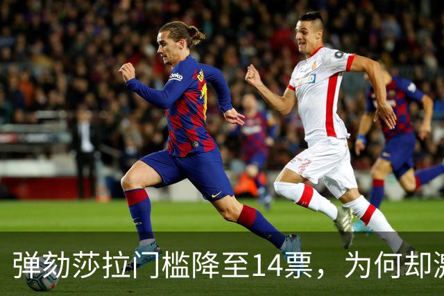 弹劾莎拉门槛降至14票，为何却激活了杜特尔特家族的替补方案？