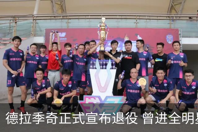 德拉季奇正式宣布退役 曾进全明星和最佳阵容