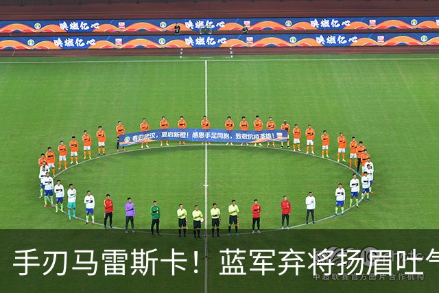 手刃马雷斯卡！蓝军弃将扬眉吐气 独中两元送曼城首败