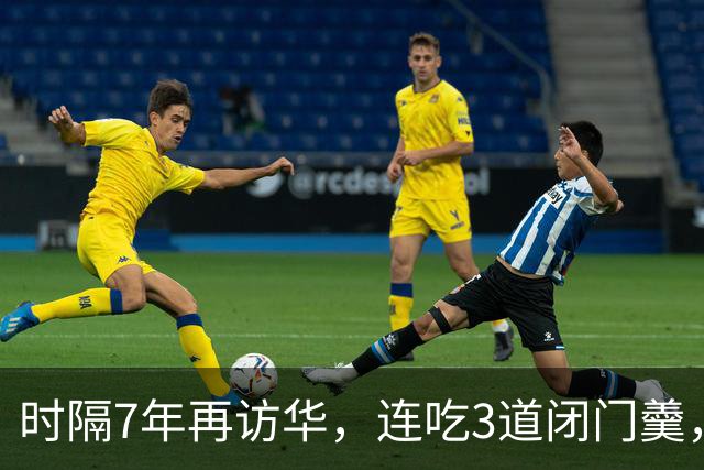 时隔7年再访华，连吃3道闭门羹，美方说的很露骨，但中国有句古话