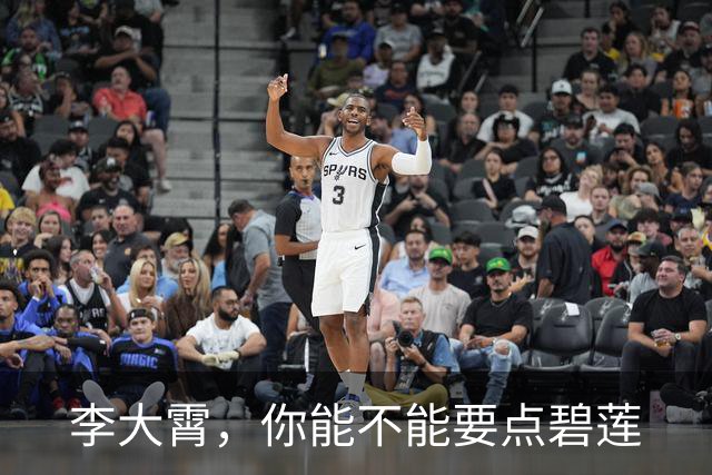 李大霄，你能不能要点碧莲