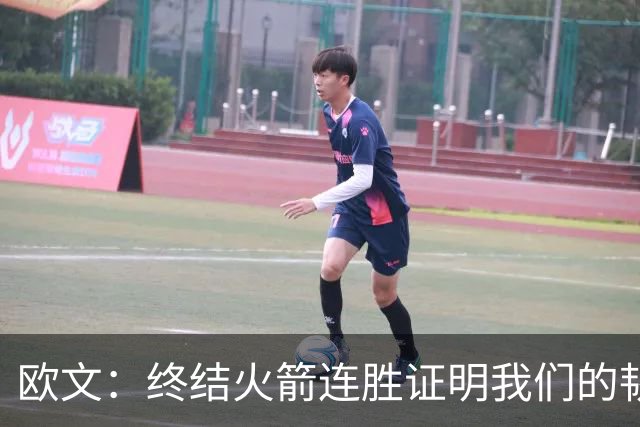 欧文：终结火箭连胜证明我们的韧性和耐心 提升防守时很难被击败