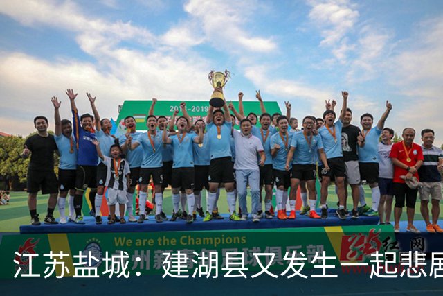 江苏盐城：建湖县又发生一起悲剧，手机视频画面令人不忍直视！