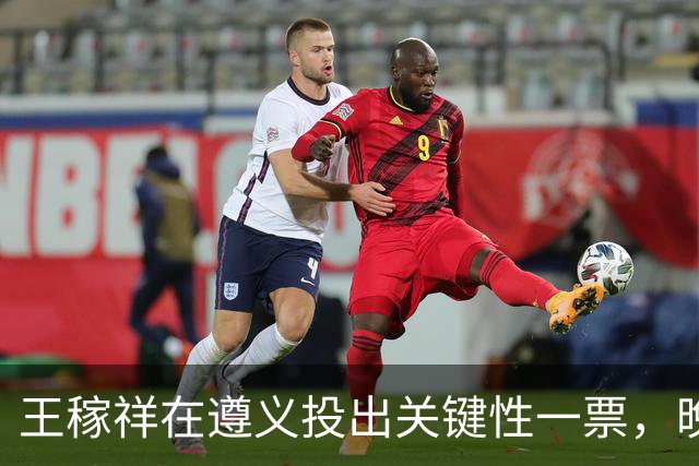 王稼祥在遵义投出关键性一票，晚年请求分配工作，毛主席如何处理