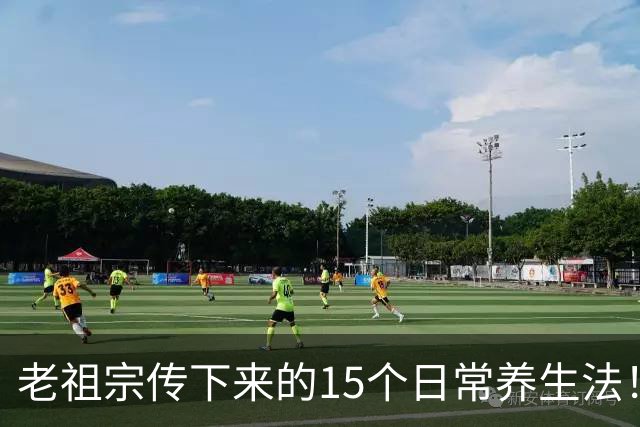 老祖宗传下来的15个日常养生法！不花钱、易坚持，越做越舒服！