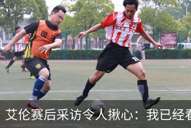 艾伦赛后采访令人揪心：我已经看不到自己在斯诺克运动中的未来了