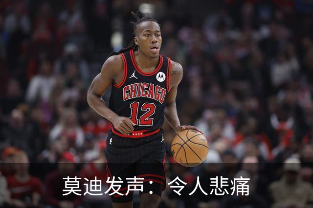 莫迪发声：令人悲痛