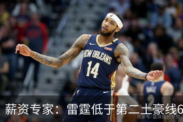 薪资专家：雷霆低于第二土豪线690万美元 预计不会越线