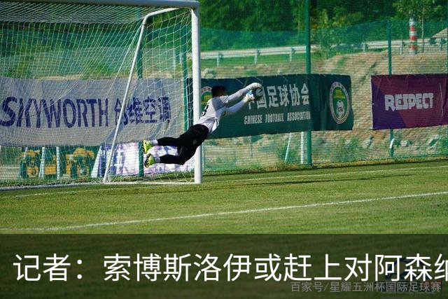 记者：索博斯洛伊或赶上对阿森纳，利物浦中场多一个选择