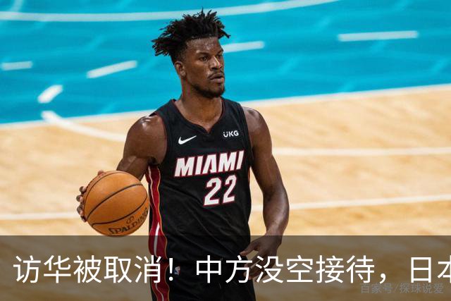 访华被取消！中方没空接待，日本外相强硬发声，高市终于认错了？