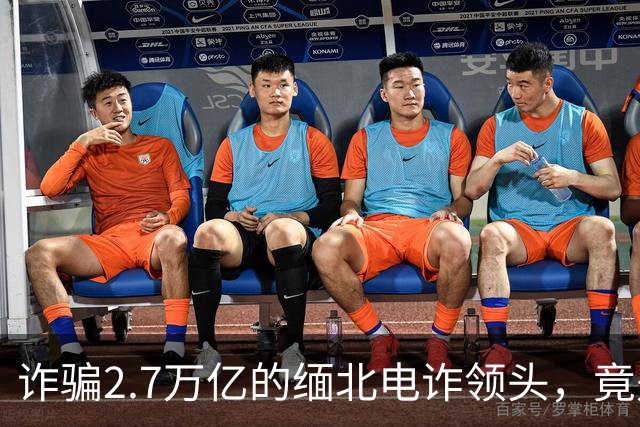 诈骗2.7万亿的缅北电诈领头，竟是女明星赵薇的小叔子，真的假的