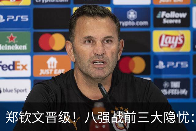 郑钦文晋级！八强战前三大隐忧：一发波动、体能消耗、专注度起伏