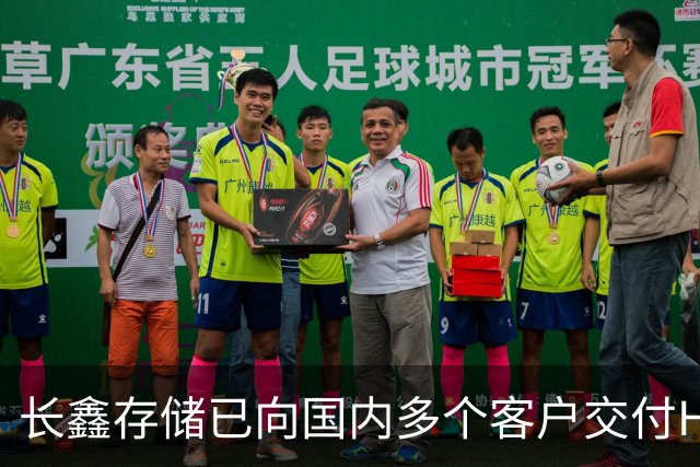 长鑫存储已向国内多个客户交付HBM3E样品，预计今年内开始量产