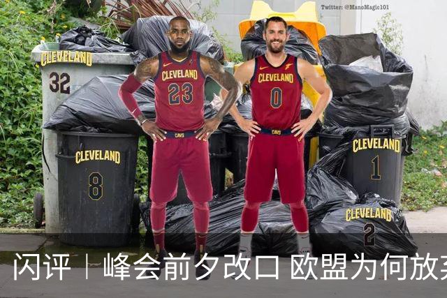 闪评︱峰会前夕改口 欧盟为何放弃加拿大 “联席成员”？