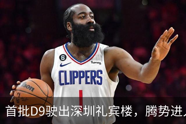 首批D9驶出深圳礼宾楼，腾势进入APEC服务时间