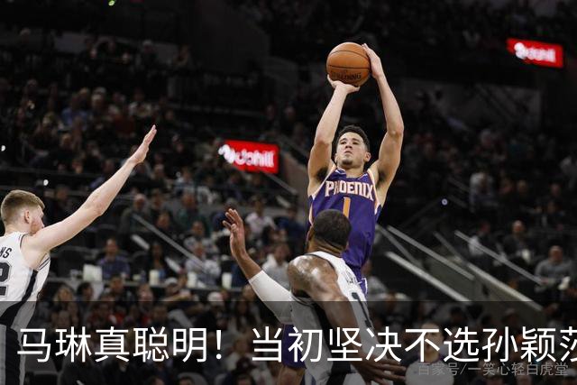 马琳真聪明！当初坚决不选孙颖莎当队长