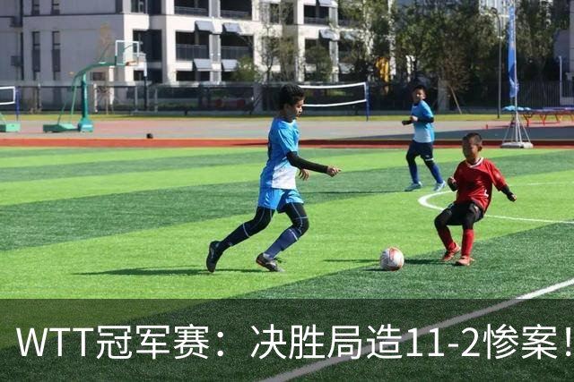 WTT冠军赛：决胜局造11-2惨案！蒯曼3-2迪亚兹，下轮大战张本美和